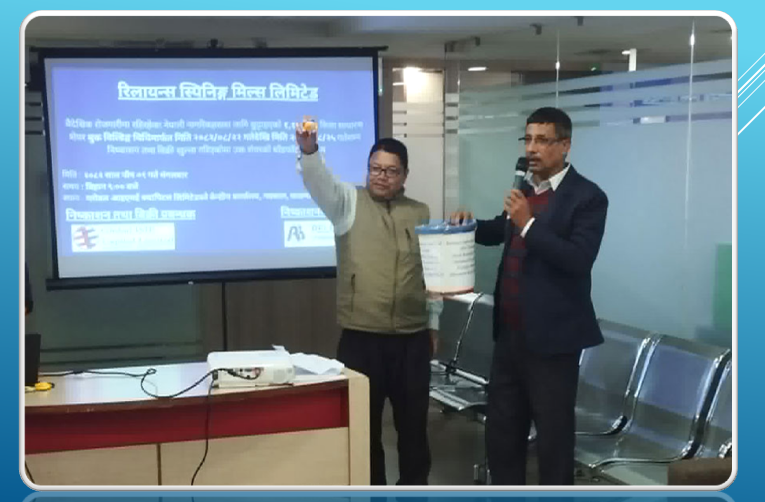 रिलायन्स स्पिनिङ्ग मिल्सको आईपीओ बाँडफाँट सम्पन्न, २ हजार ३११ जना आवेदकले पाए ५० कित्ता